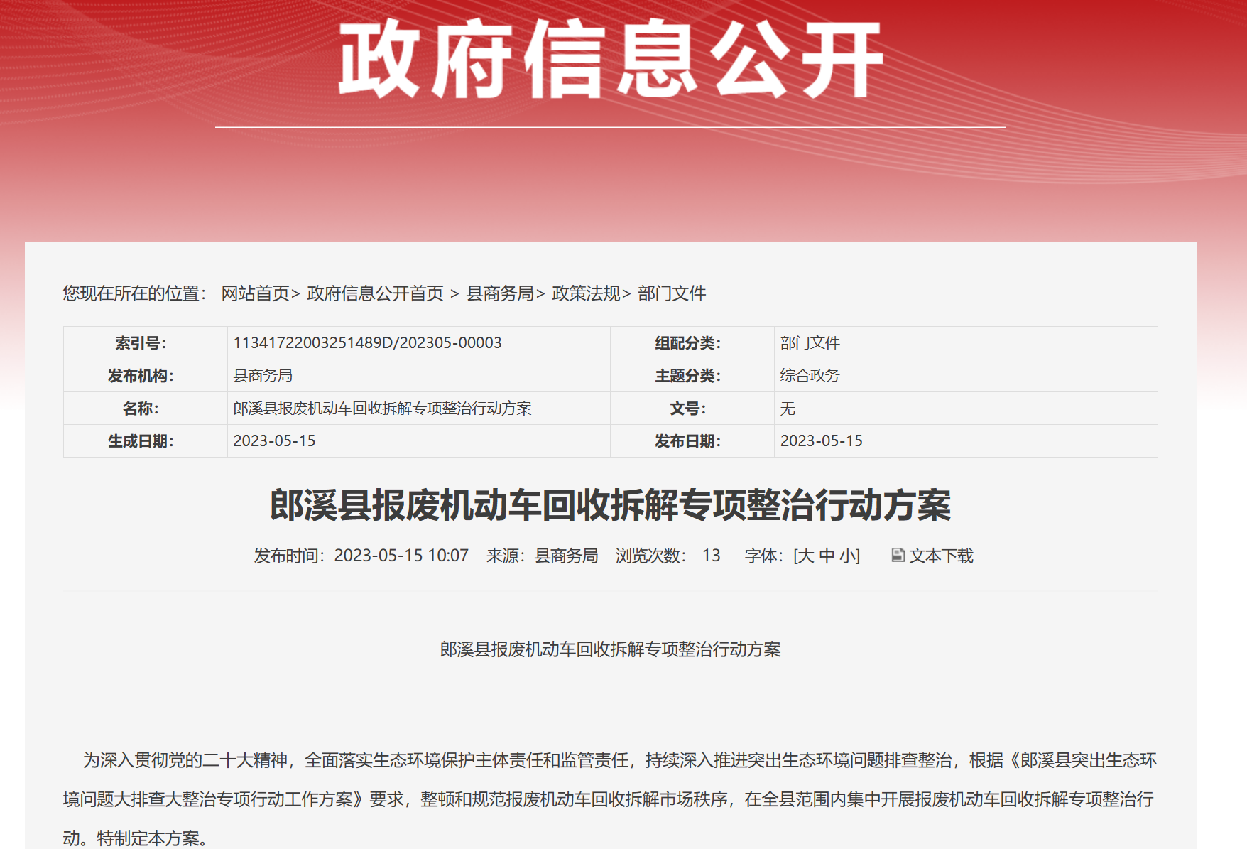 微信截圖_20230516182057 微信截圖_20230516182057